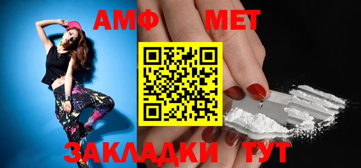 Амфетамин VHQ Воркута