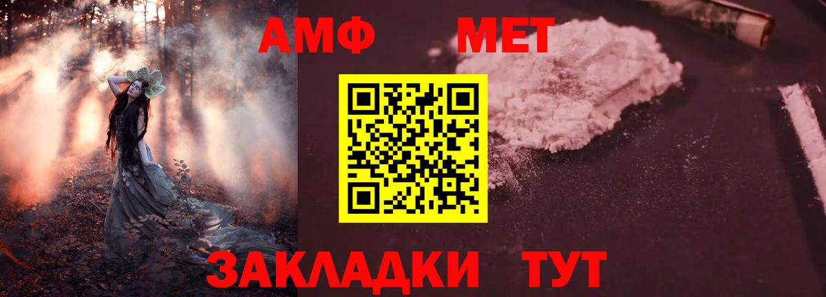 Воркута  Амфетамин  Вход с VPN  Амфетамин 98% 