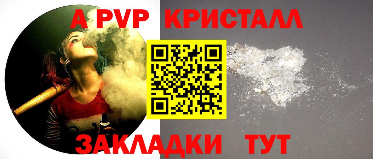 A PVP кристаллы  Вход с VPN  хочу наркоту  Воркута  APVP Соль 