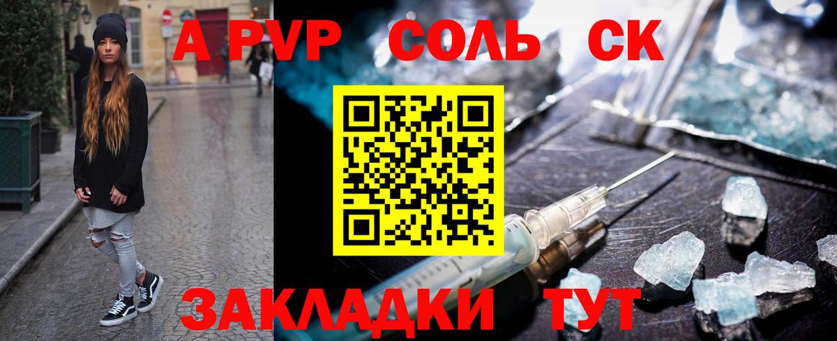 Alpha PVP VHQ Воркута