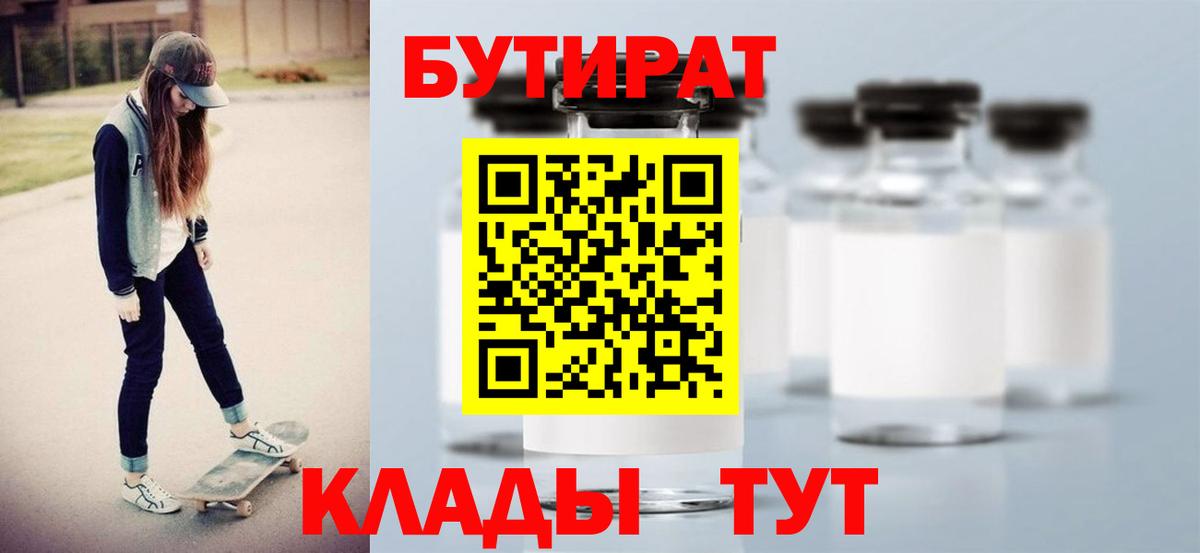 БУТИРАТ жидкий экстази Воркута