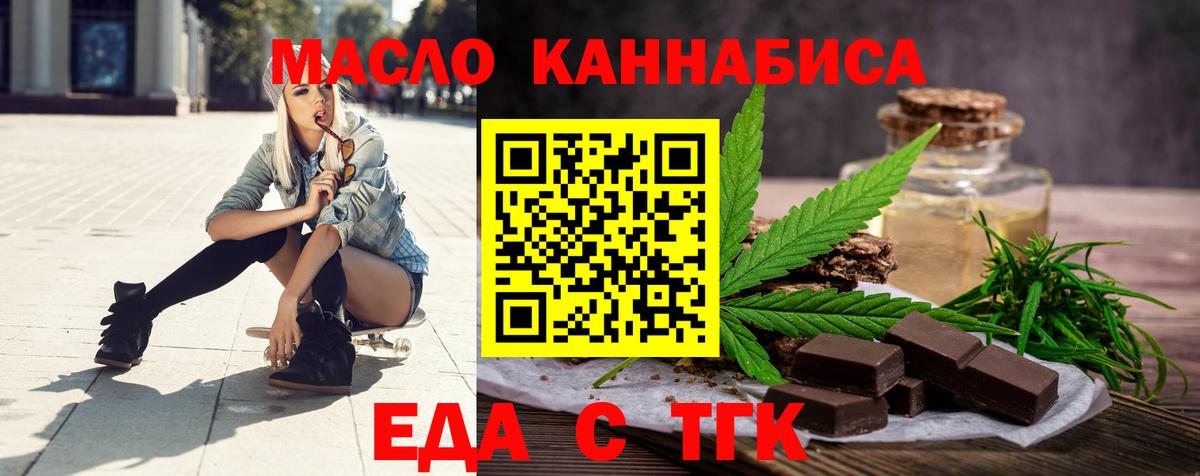 Cannafood марихуана  Вход с VPN  Воркута 