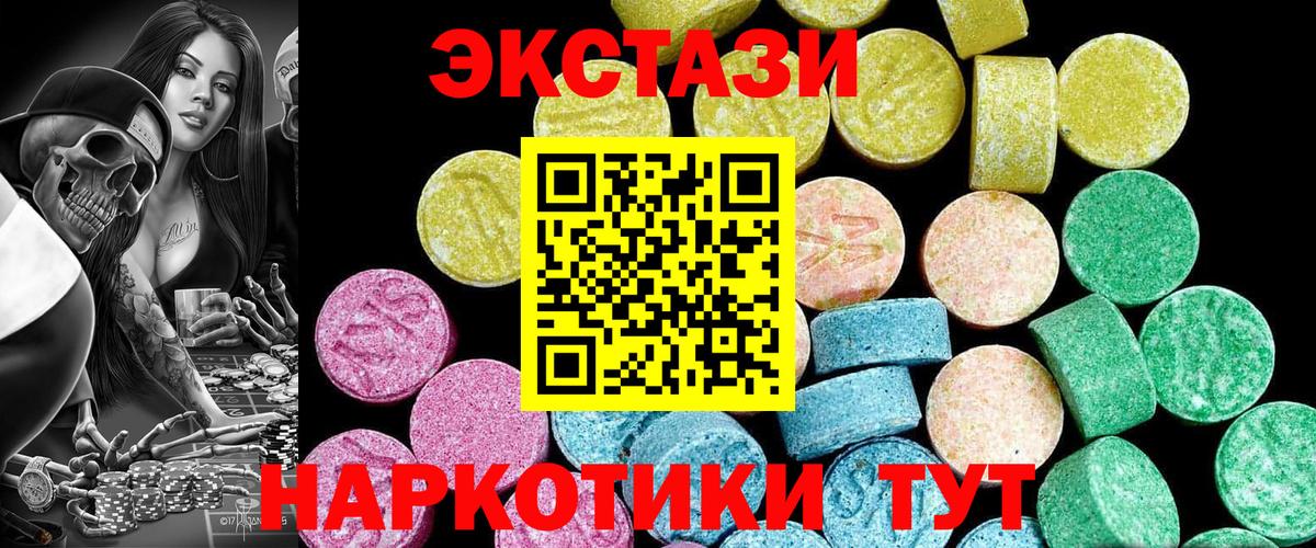 Экстази 280 MDMA Воркута