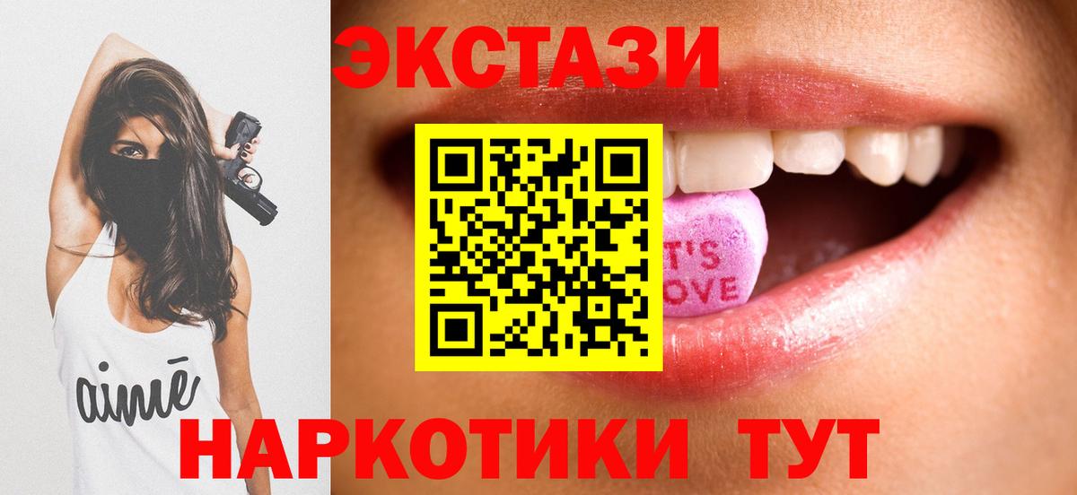 Воркута  МЕГА маркетплейс  Вход с VPN  ЭКСТАЗИ  ЭКСТАЗИ XTC  ЭКСТАЗИ круглые 