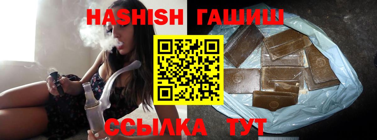 Гашиш VHQ  Гашиш  Гашиш убойный  Воркута  Вход с VPN 