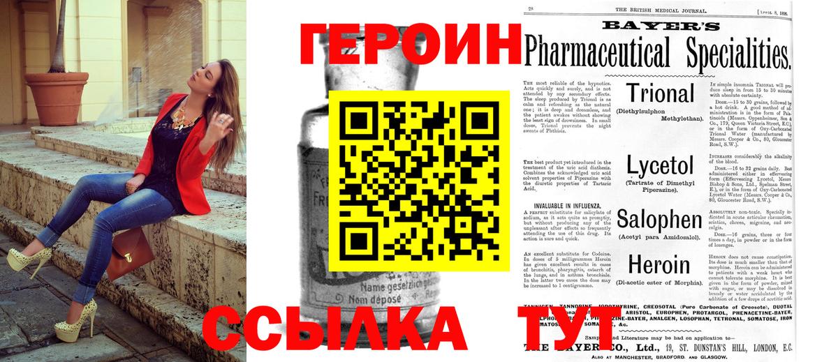 Героин  Вход с VPN  Воркута  ГЕРОИН Афган 