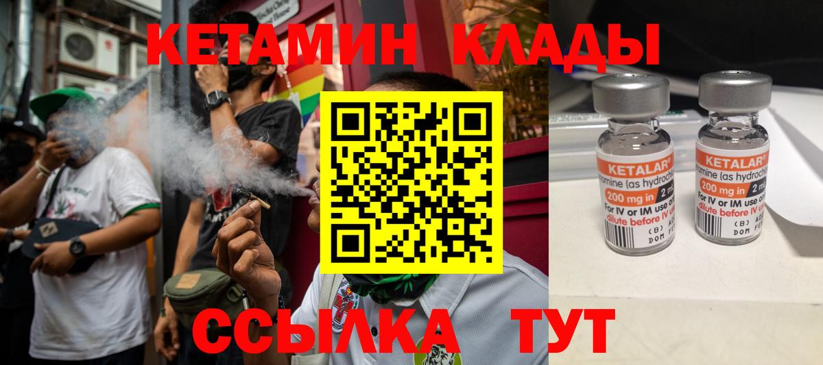 Воркута  КЕТАМИН VHQ  Вход с VPN 
