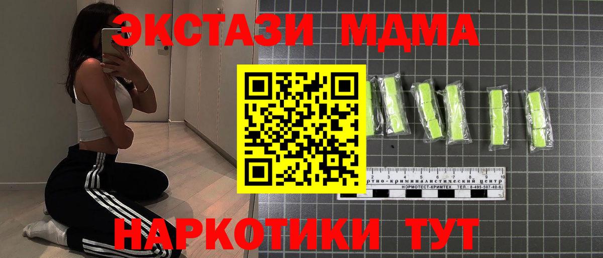 Воркута  МДМА crystal  Вход с VPN  МДМА crystal 
