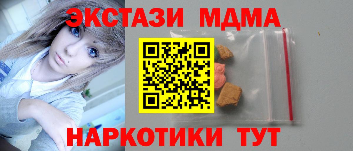 MDMA молли Воркута