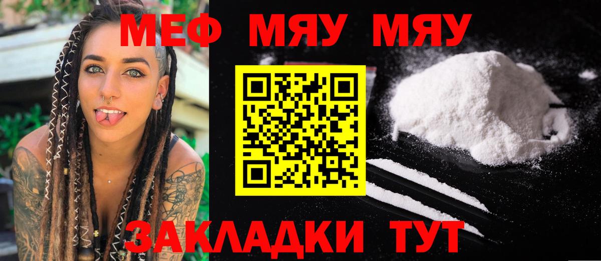 МЕФ кристаллы Воркута