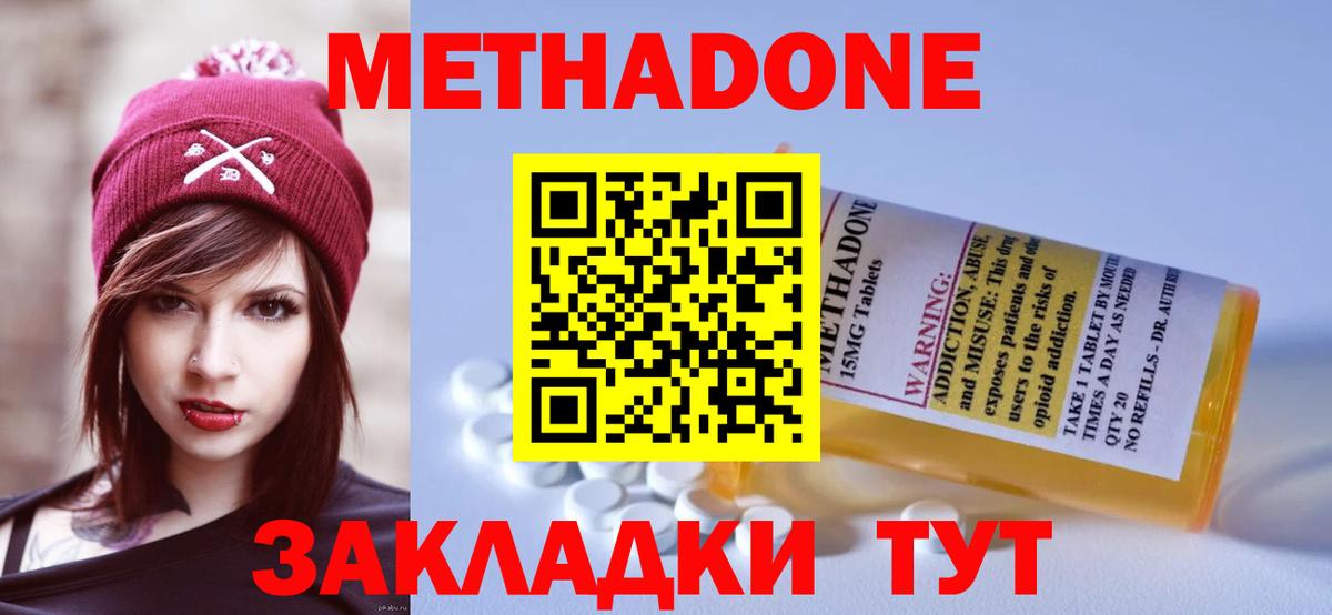 Воркута  Метадон мёд  Вход с VPN 