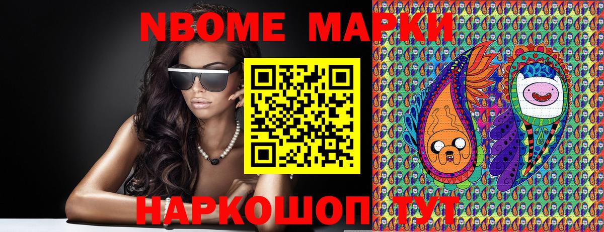 Воркута  Марки N-bome 1,8мг  Марки NBOMe  цены   Вход с VPN 