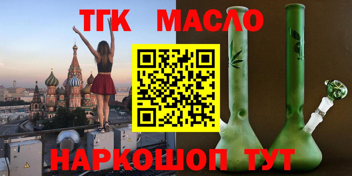ТГК концентрат  Дистиллят ТГК вейп с тгк  купить наркотик  Вход с VPN  Воркута 