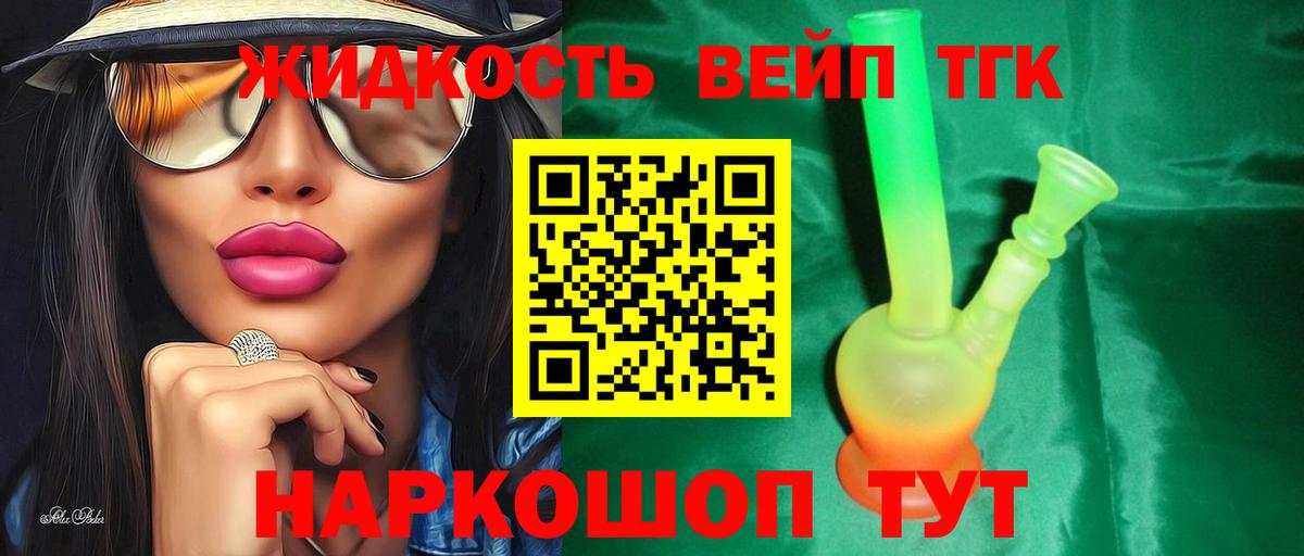 ТГК Wax Воркута