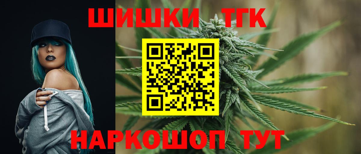 Каннабис сатива  Конопля семена  Вход с VPN  Воркута  Шишки марихуана Bruce Banner 